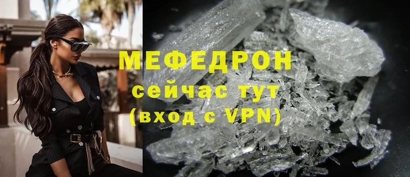 Мефедрон mephedrone  Воскресенск 