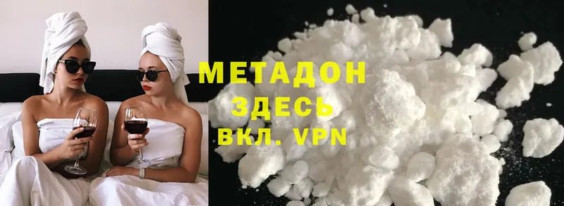 Метадон methadone  купить наркоту  Воскресенск 